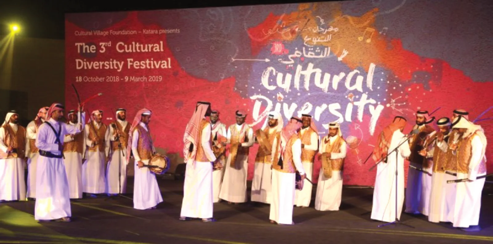 التنوع الثقافي في قطر