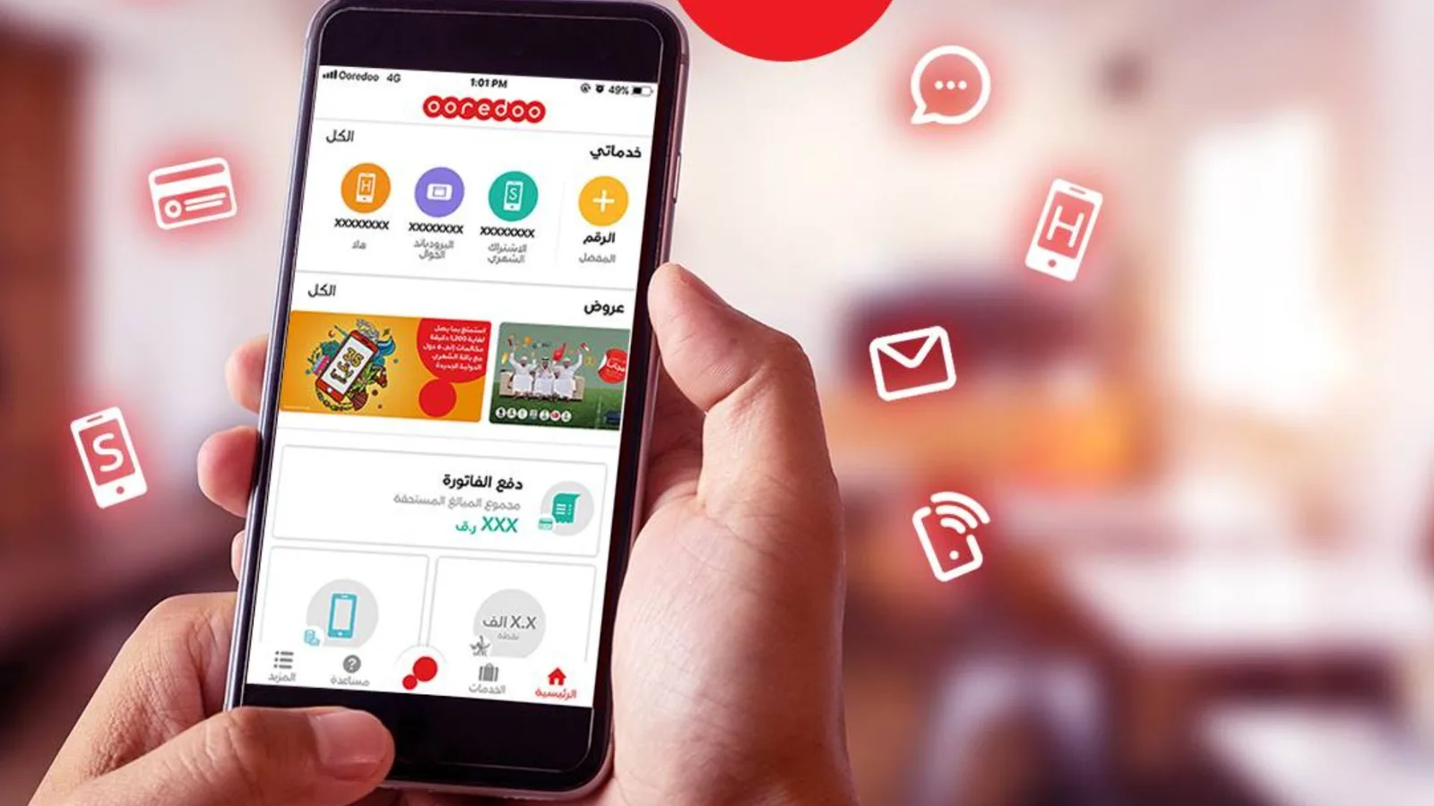 أشهر التطبيقات استخداماً فى قطر