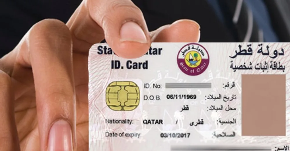كيفية الحصول على الجنسية القطرية