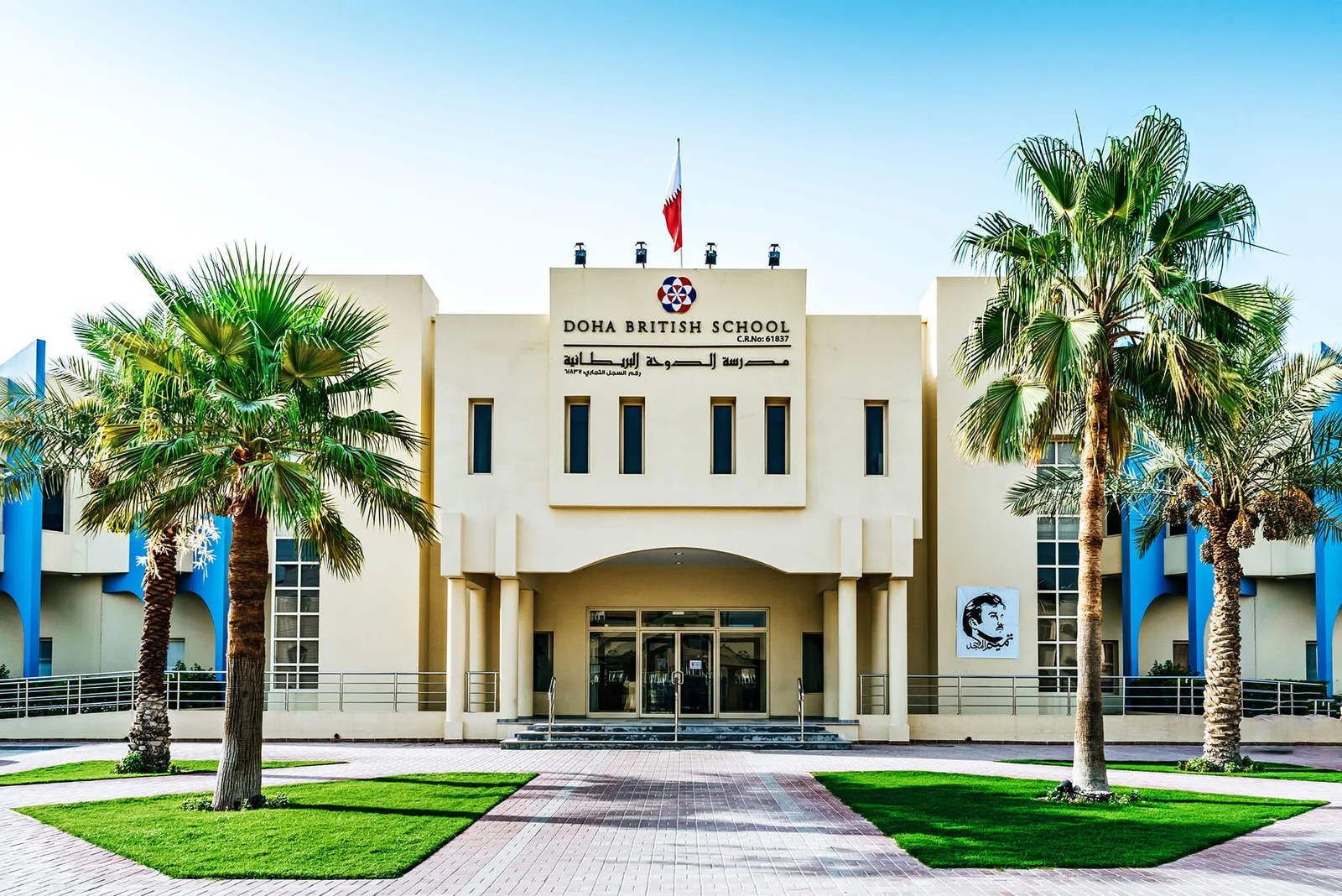 أفضل المدارس البريطانية في قطر