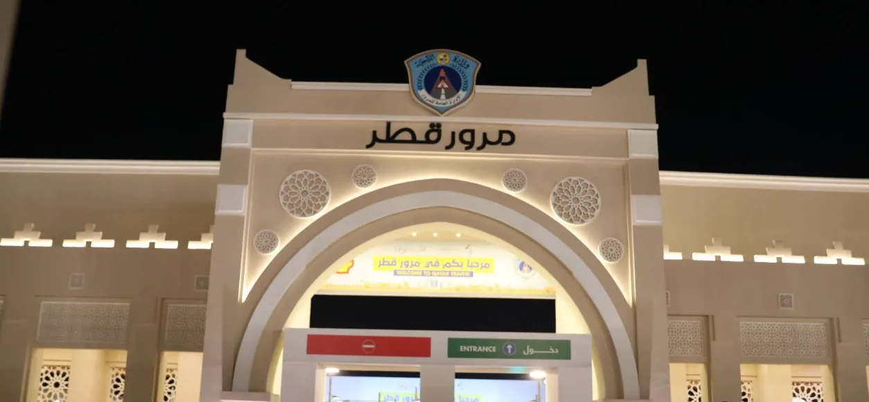 خطوات تجديد رخصة السيارة في قطر إلكترونياً