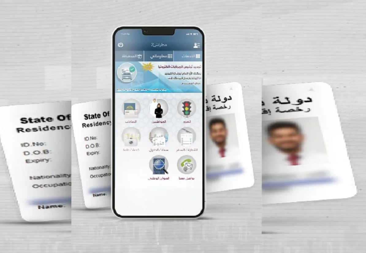 تجديد رخصة الإقامة بسهولة عبر "مطراش2"