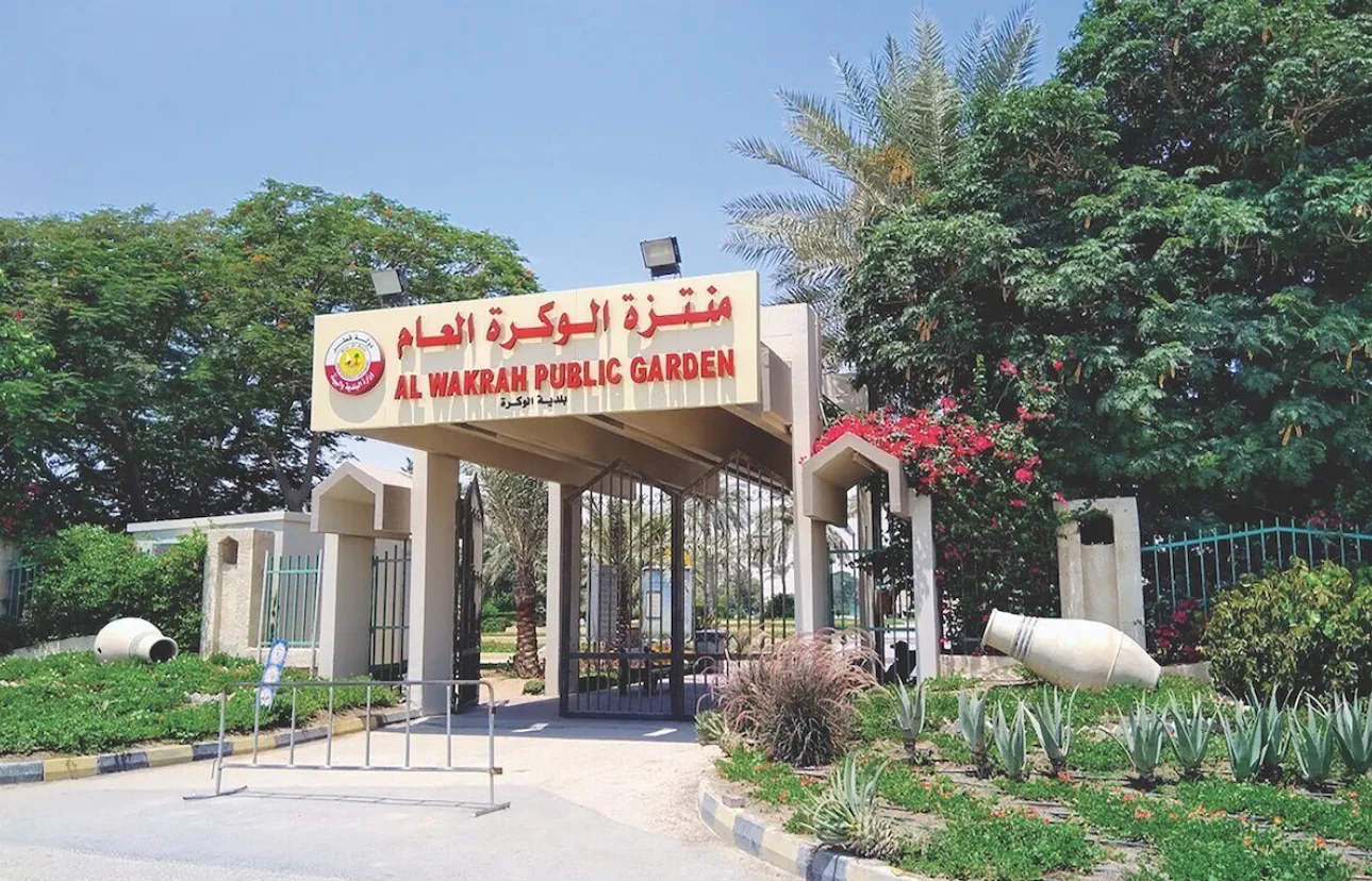 حديقة الوكرة العامة، الوكرة – التذاكر، المواعيد