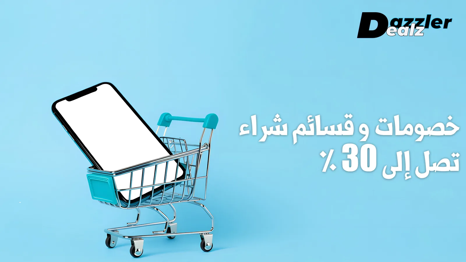 أفضل كوبونات للملابس والإكسسوارات 2025
