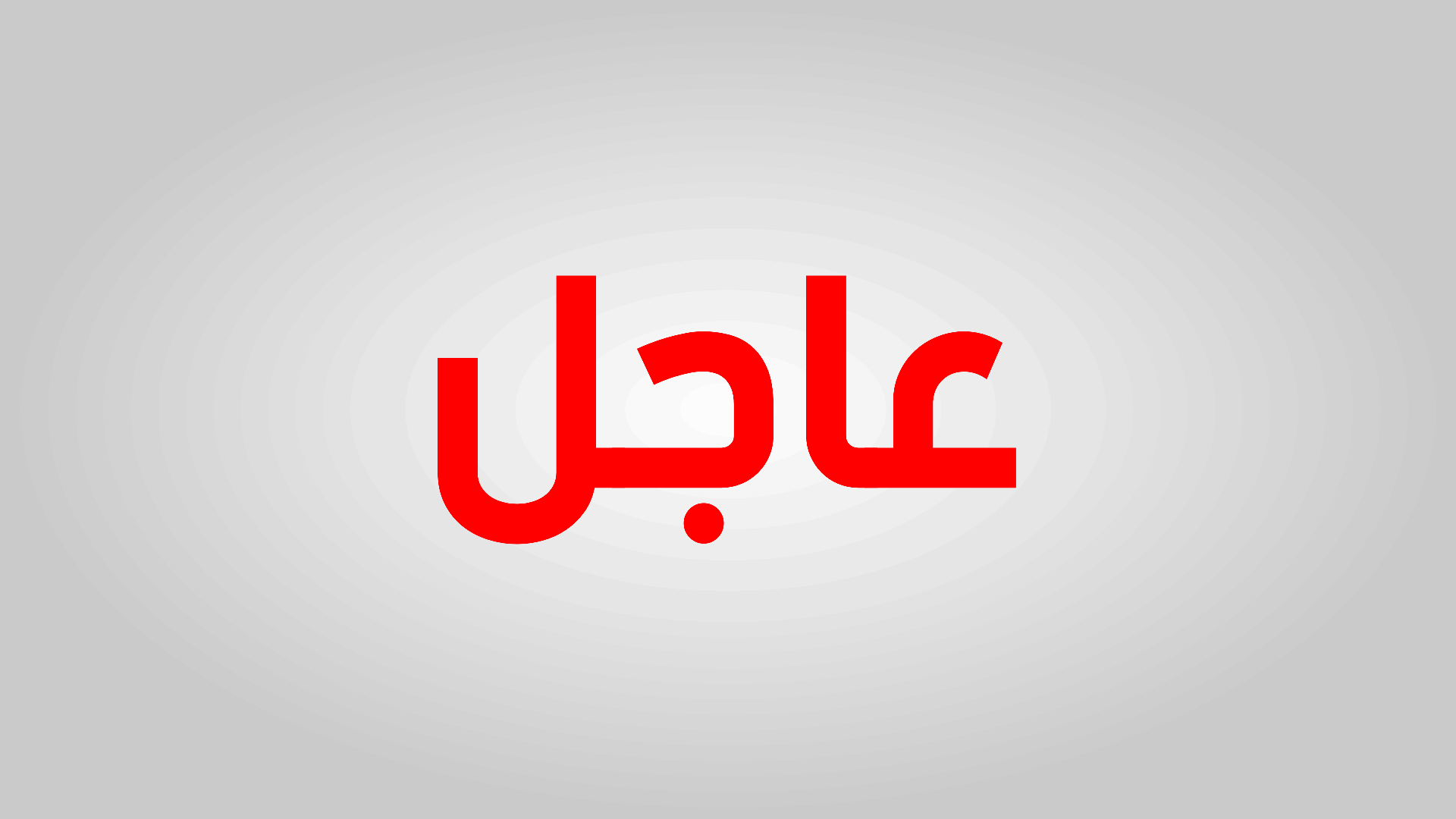 عاجل | إيران تصعد الهجمات على الدوحة والكويت ودبي والبحرين بالصواريخ والمسيّرات