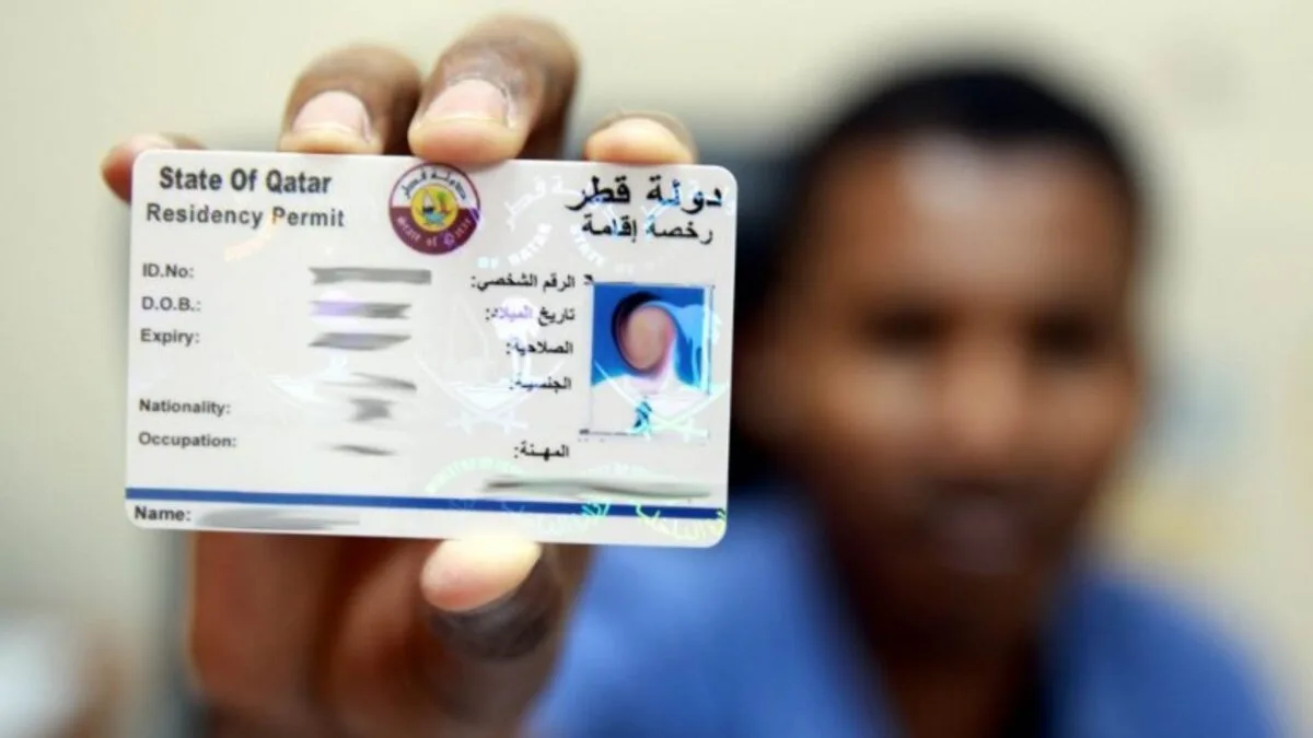كيفية تجديد البطاقة الشخصية القطرية QID