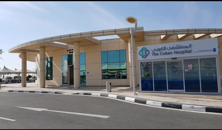 مستشفى الكوبي