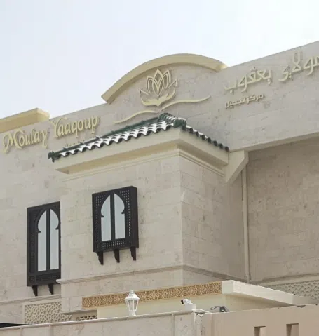 مولاي يعقوب