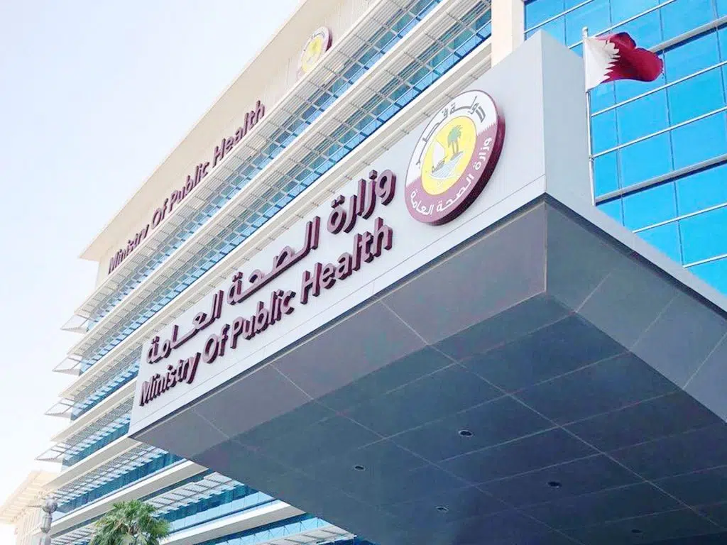وزارة الصحة العامة قطر