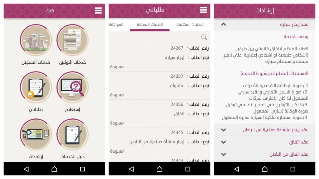 SAK APP QATAR LIVING