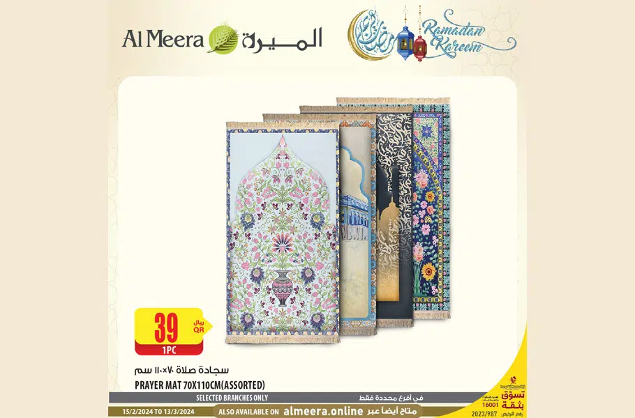 al meera buy prayer items qatar