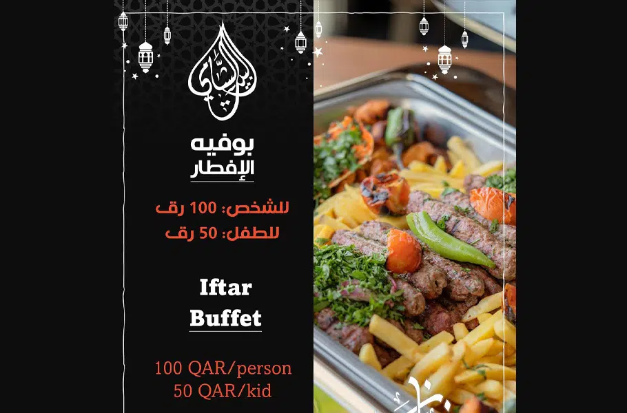 shami home restaurants places iftar group gathering