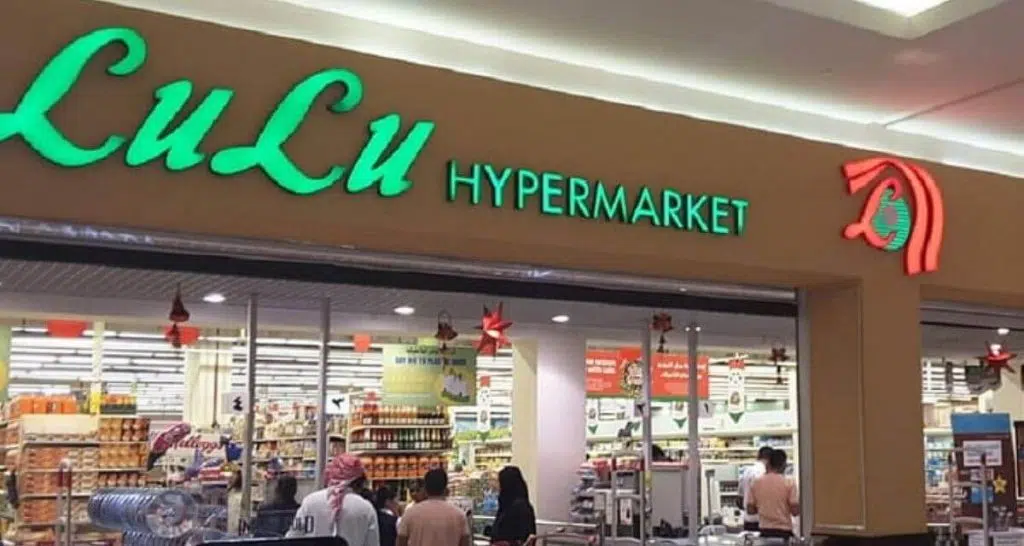 هايبر اللولو ماركت