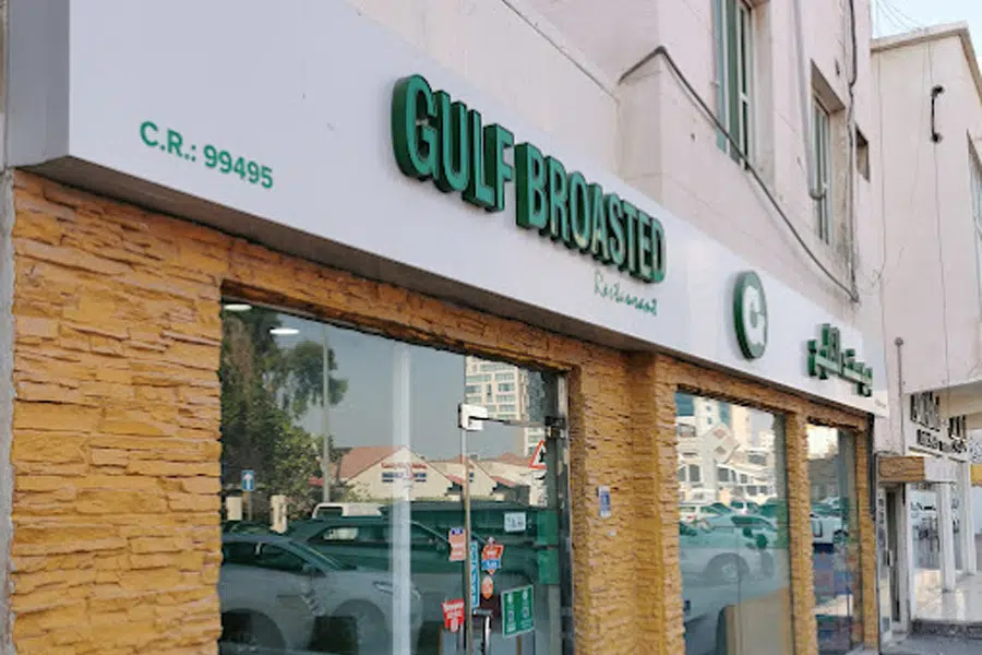 gulf broasted 90s restaurants qatar