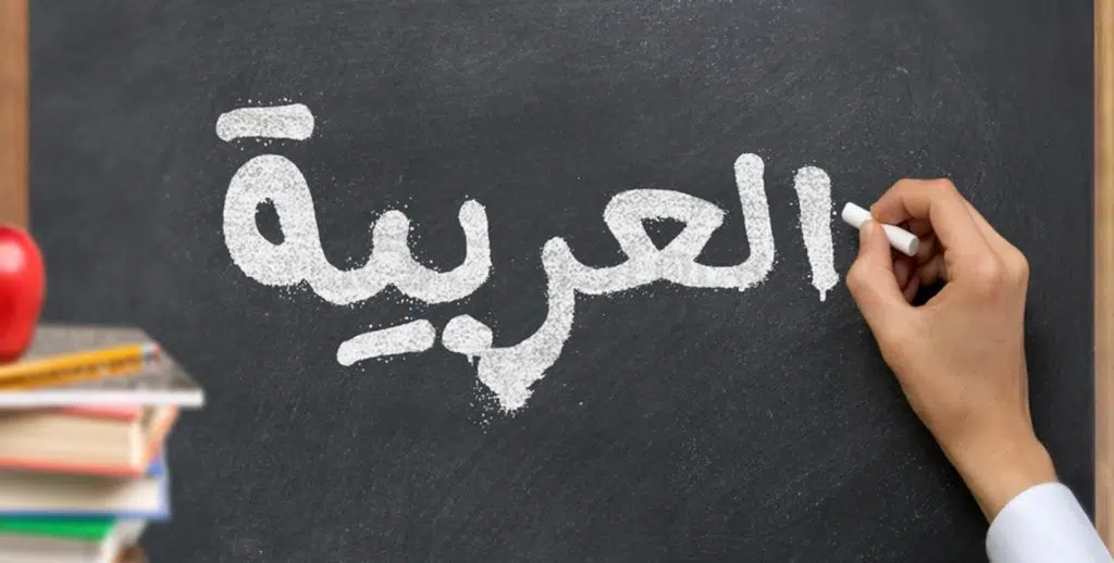 Arabic