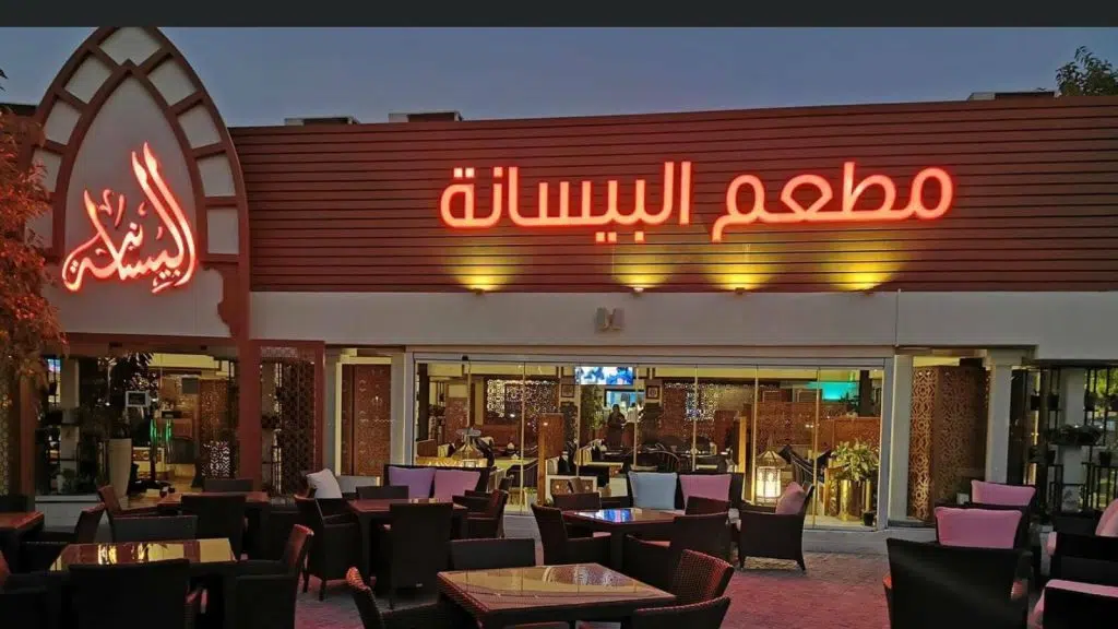 albisana restaurant katara