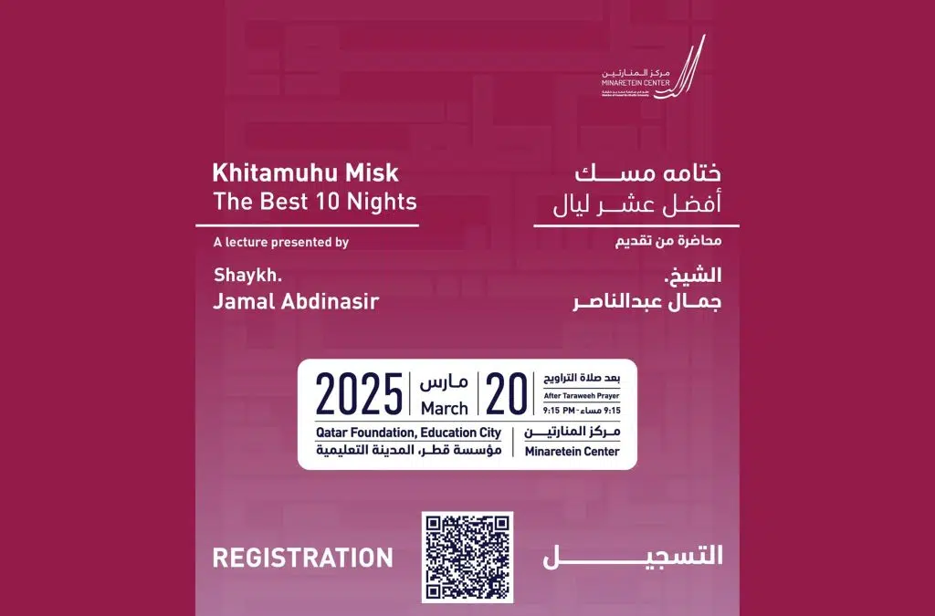 minaretein 2025 where to find places islamic classes lectures doha