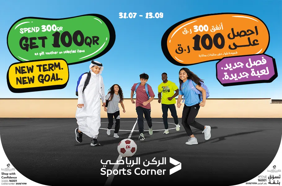 sports corner back to school offers 2025