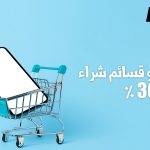 كوبونات ديلز دازلر للملابس والإكسسوارات