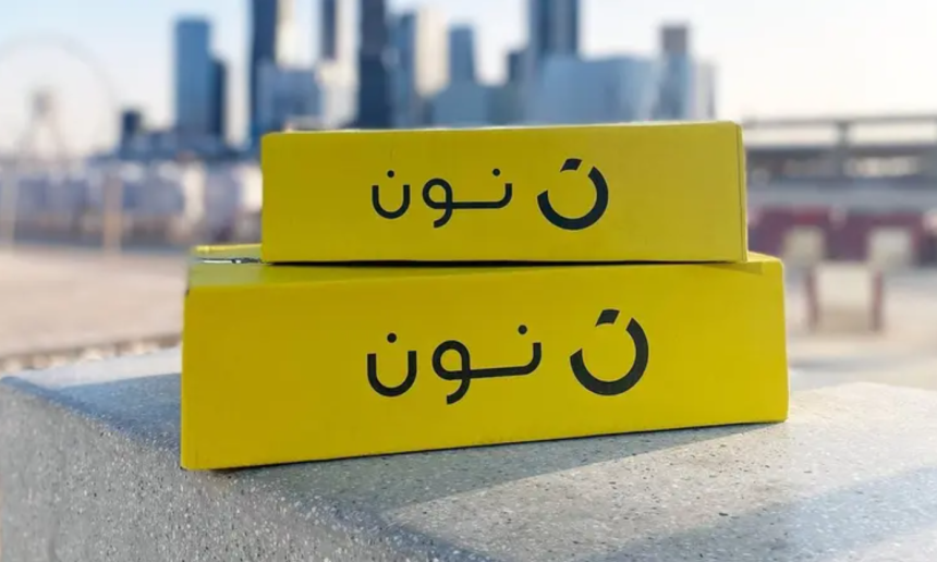 كود خصم نون قطر