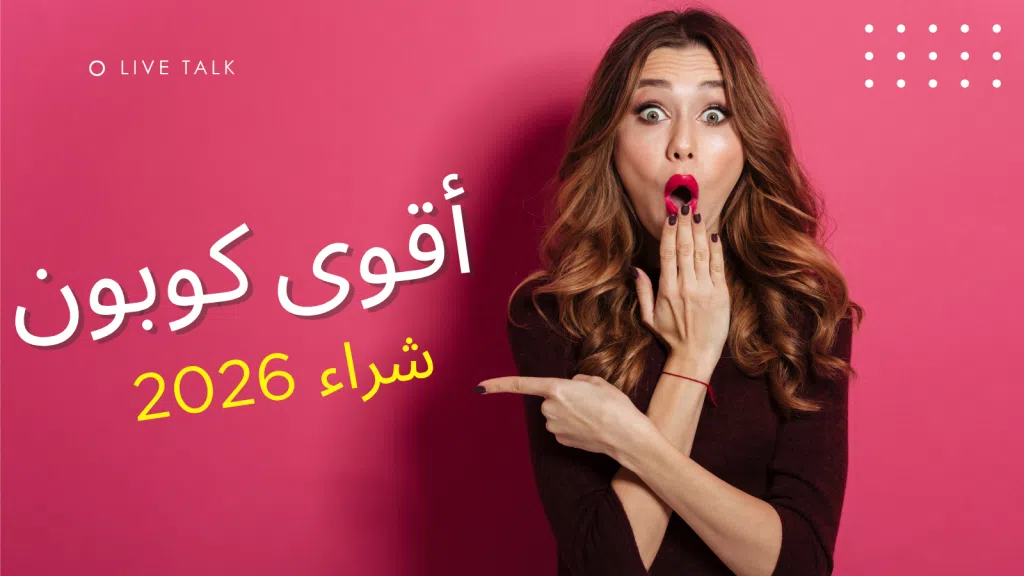 زيت شعر كوري في الاردن 1