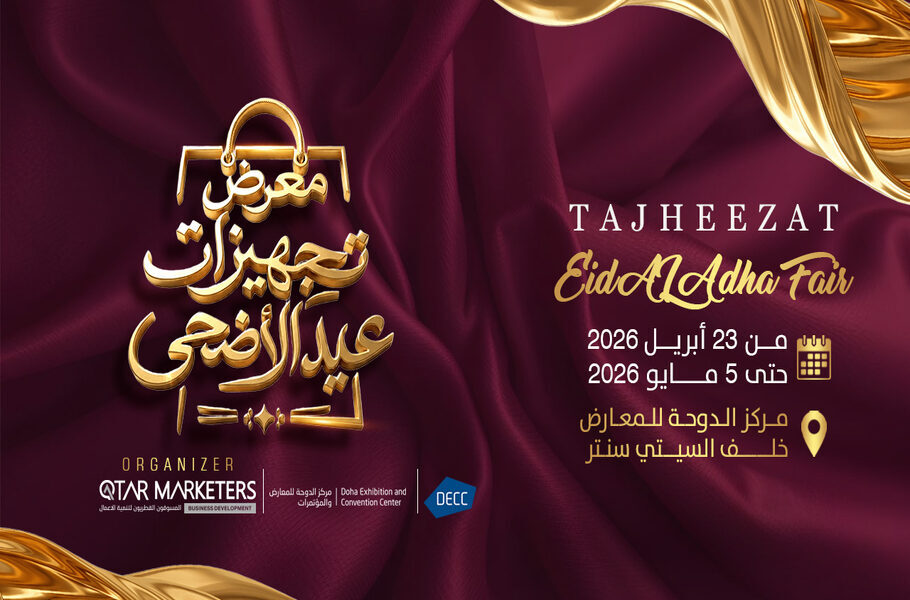 Tajheezat Eid Al Adha Fair